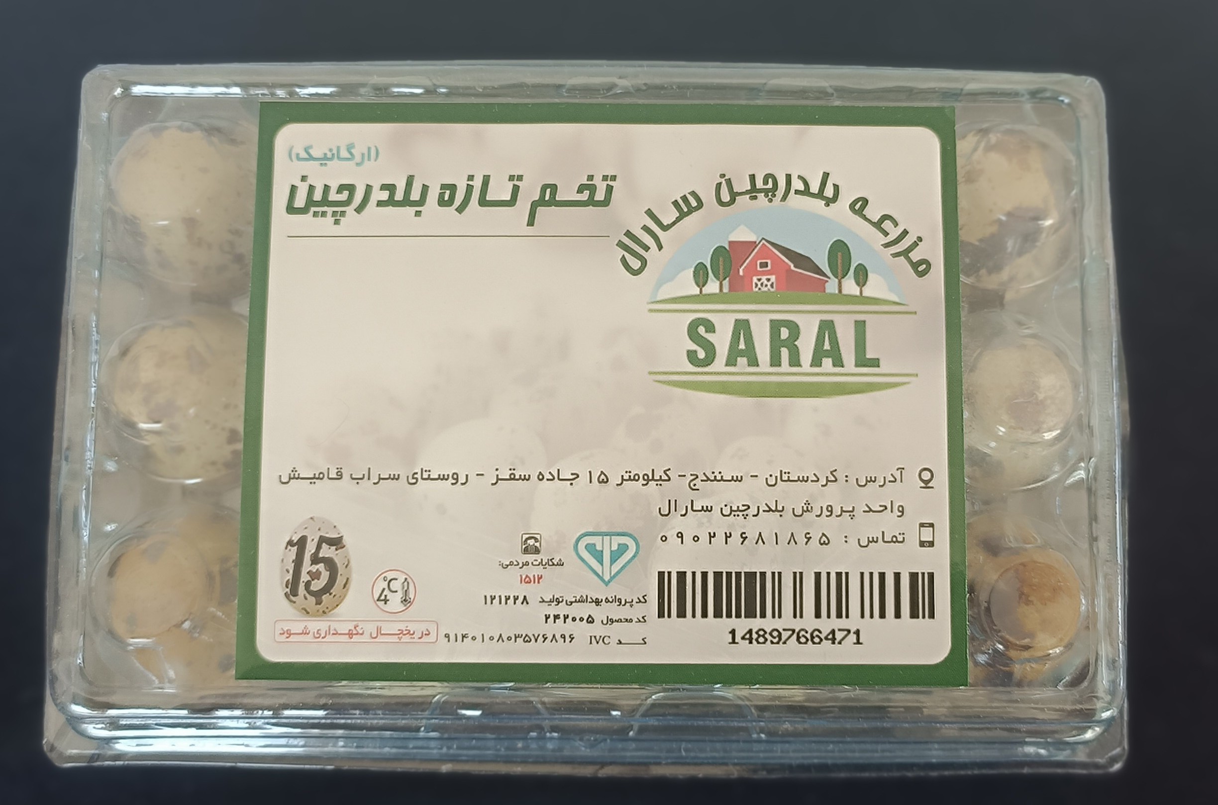 تخم بلدرچین