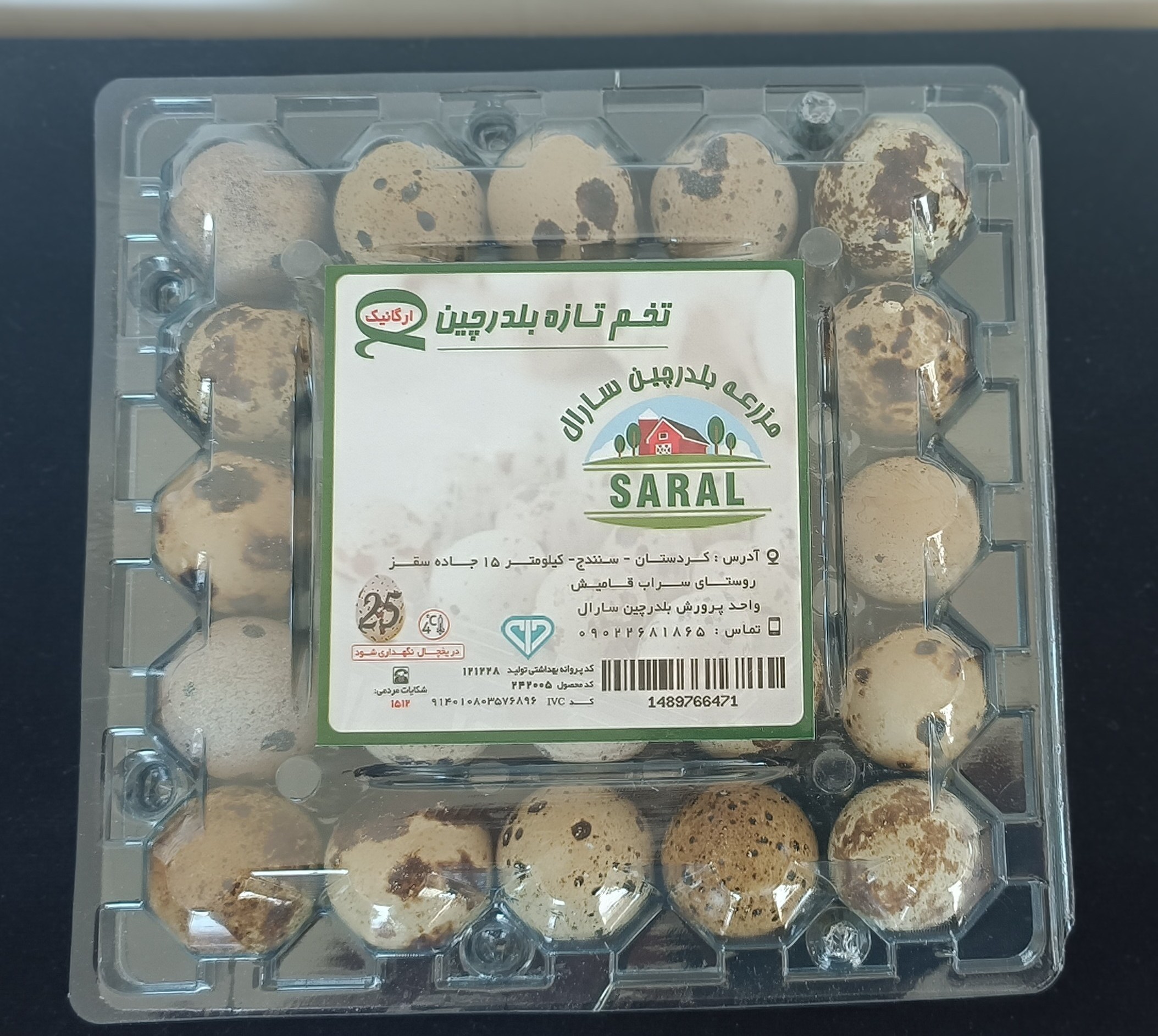 تخم بلدرچین